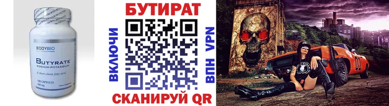 мега онион  Лихославль  БУТИРАТ BDO 33% 