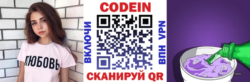 KRAKEN онион закладка Лихославль Кодеиновый сироп Lean напиток Lean (лин)