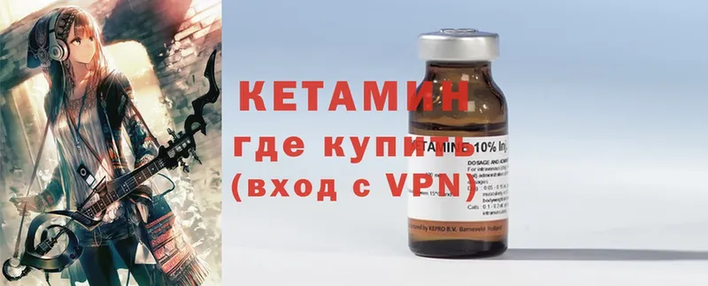 КЕТАМИН ketamine  Лихославль 