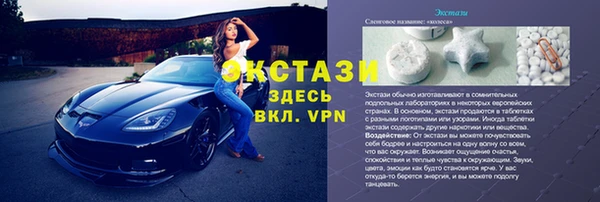 ALPHA PVP Осинники