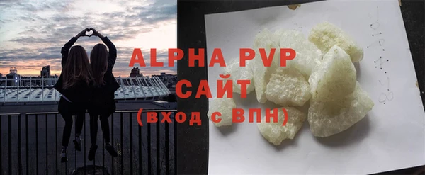 ALPHA PVP Осинники
