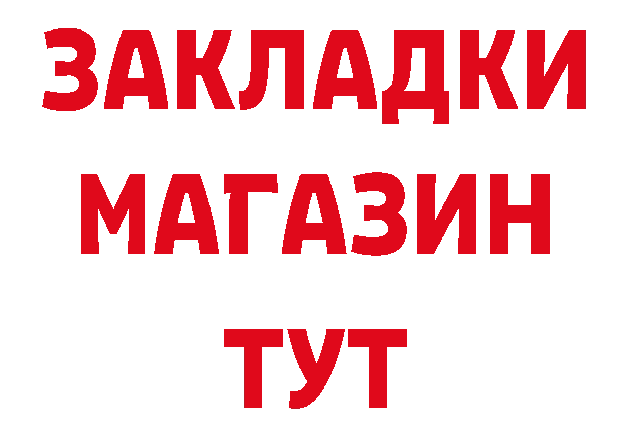 Магазины продажи наркотиков даркнет клад Лихославль