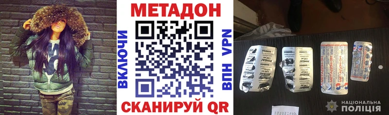 купить наркоту  Лихославль  Метадон мёд 